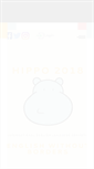 Mobile Screenshot of hippo-competition.org